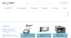 Desktop Screenshot of emftest.ru